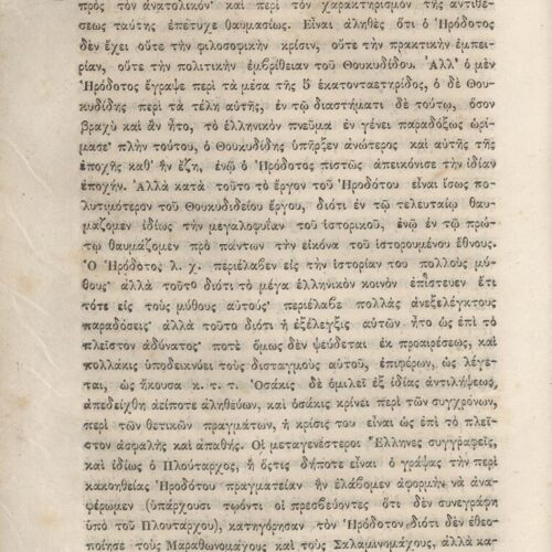 20,5 x 13,5 εκ. 2 σ. χ.α. + κδ’ σ. + 877 σ. + 3 σ. χ.α. + 2 ένθετα, όπου σ. [α’] σελίδα τ�